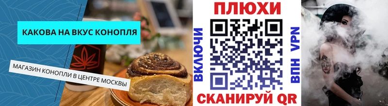 Еда ТГК конопля  Бокситогорск 