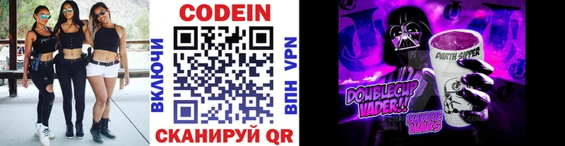 Codein напиток Lean (лин)  где найти   Бокситогорск 
