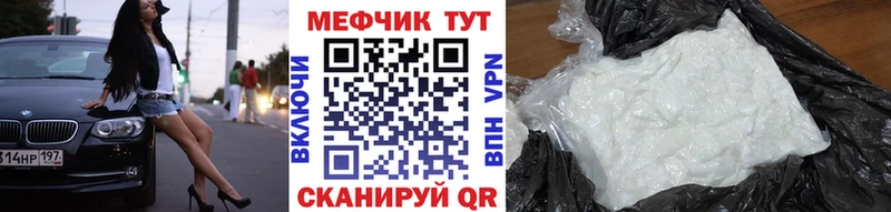 МЕФ mephedrone  Бокситогорск 