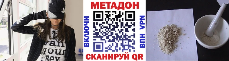Метадон VHQ  наркошоп  Бокситогорск 