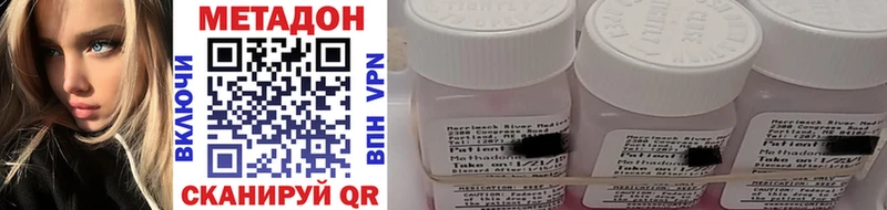 Метадон methadone Бокситогорск